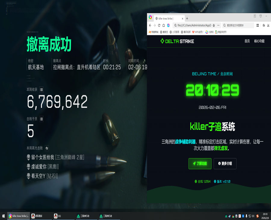 三角洲awe外挂透视自瞄效果